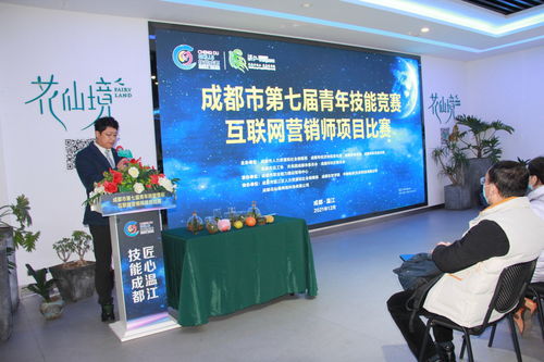 成都市第七屆青年職業(yè)技能大賽平面設(shè)計(jì)賽項(xiàng)在花仙境職業(yè)技能培訓(xùn)學(xué)校圓滿(mǎn)舉行